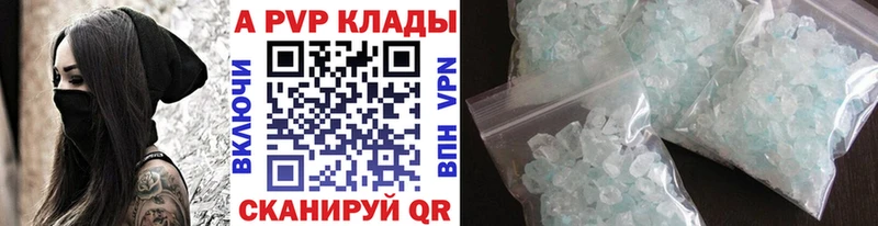 Alpha PVP Соль  Советск 