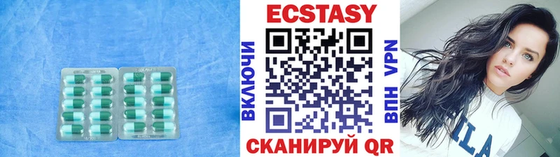 ЭКСТАЗИ ешки  Советск 