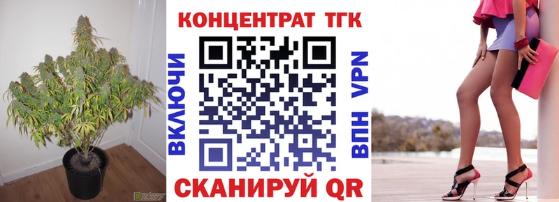Дистиллят ТГК Wax  где найти   Советск 